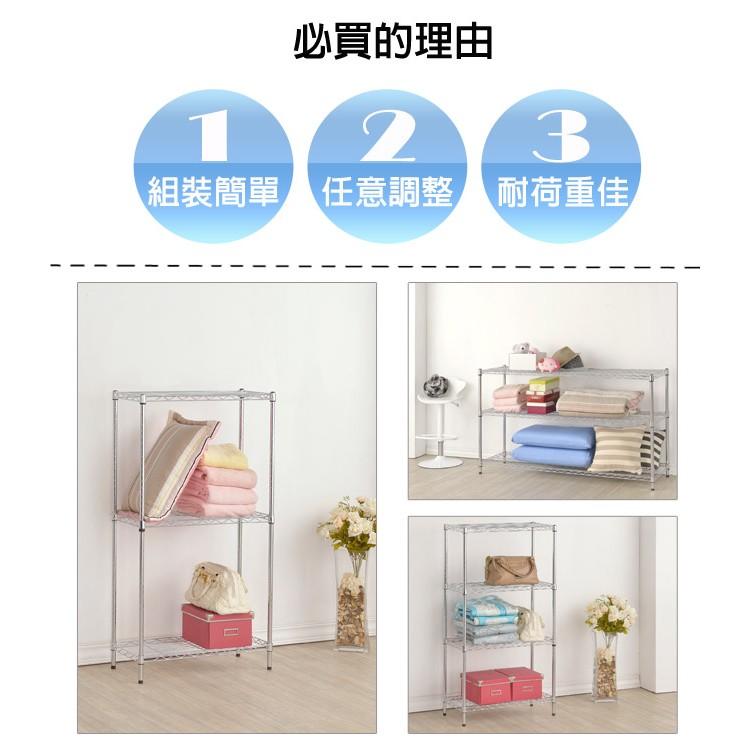 【限時免運】莫菲思 台灣現貨 鐵架 三層架 百變王 三層鐵架 置物架 收納架 層架 75*45*120cm-細節圖6