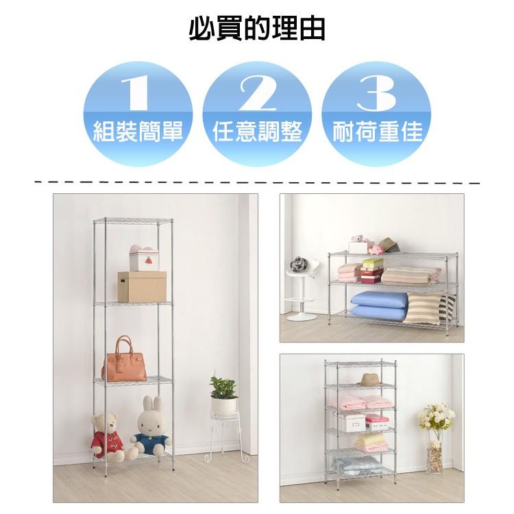 【限時免運】莫菲思 台灣現貨 鐵架 四層架 海克力士 四層鐵架 置物架 收納架 層架 75*45*180cm-細節圖6