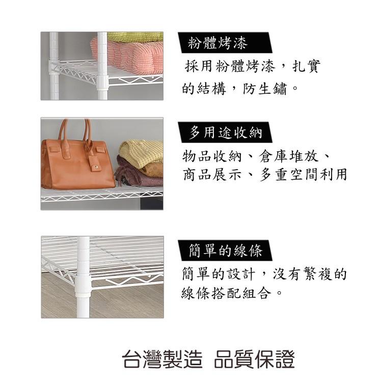 【限時免運】莫菲思 台灣現貨 鐵架 百變王 三層烤漆鐵架 白 120*45*90cm-細節圖3