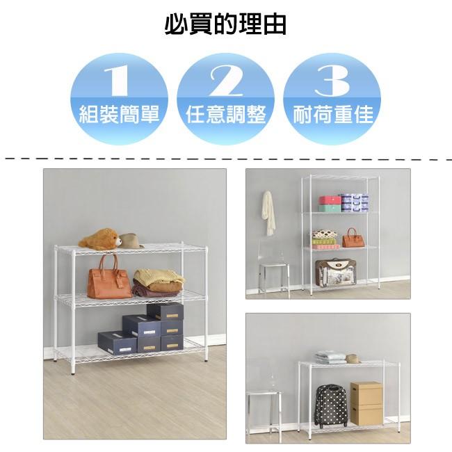 【限時免運】莫菲思 台灣現貨 鐵架 百變王 三層烤漆鐵架 白 120*45*90cm-細節圖6