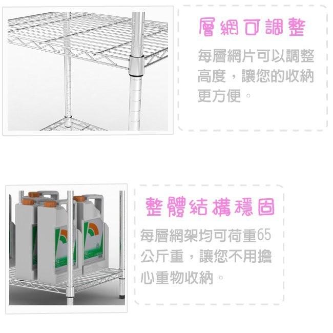 【限時免運】莫菲思 台灣現貨 鐵架 三層架 百變王 120*45*120cm-細節圖2