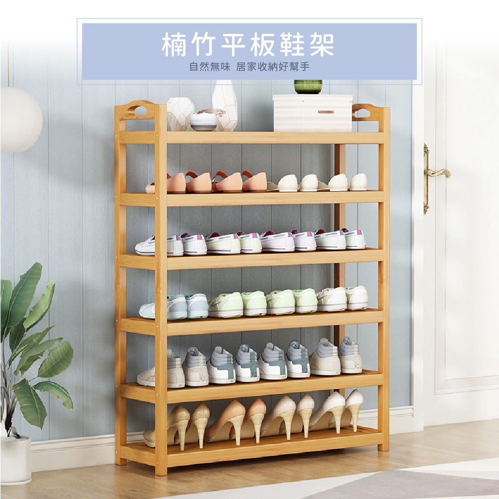莫菲思★台灣現貨免運★平板楠竹鞋架 -原色 抗發霉輕便易收納 鞋架-細節圖3
