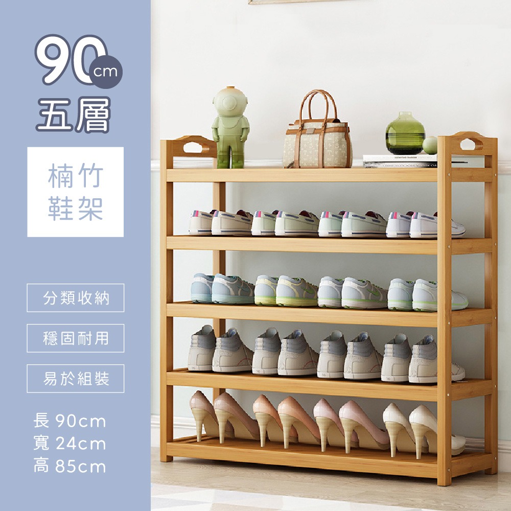 莫菲思★台灣現貨免運★平板楠竹鞋架 -原色 抗發霉輕便易收納 鞋架-細節圖9