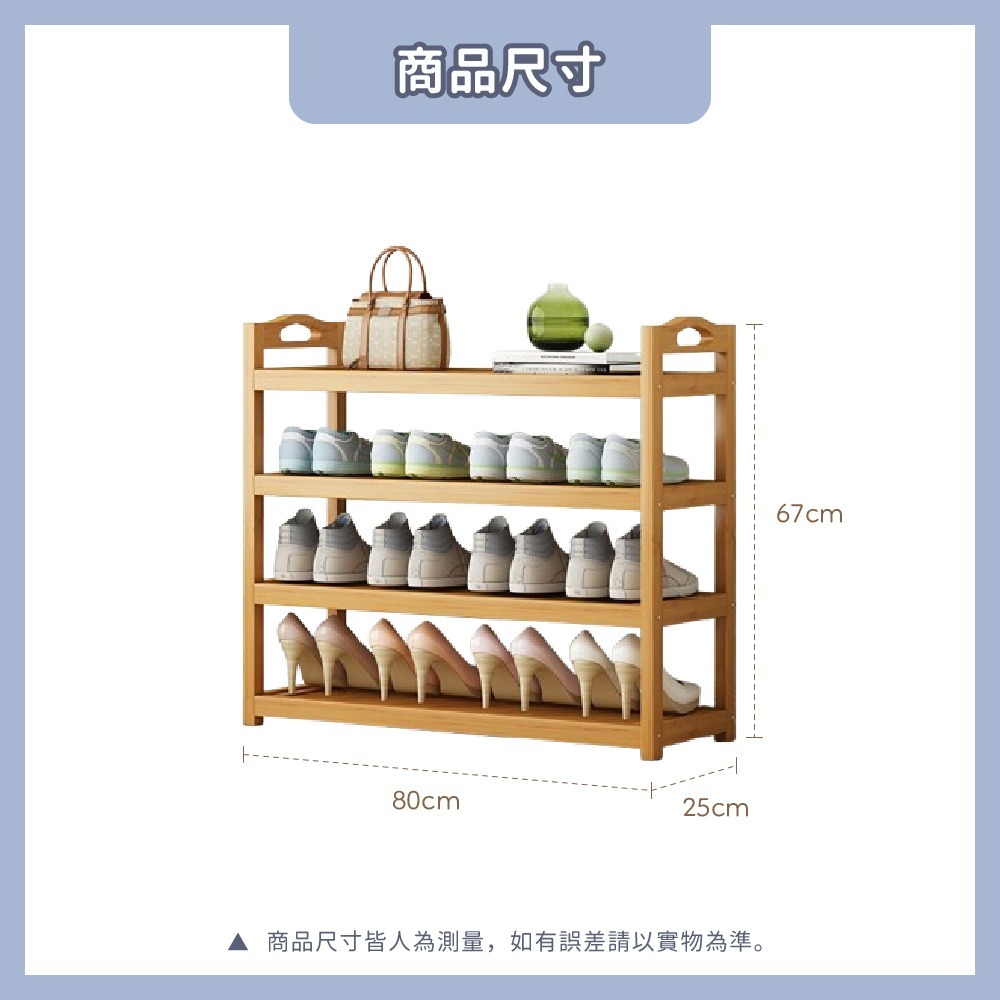 莫菲思★台灣現貨免運★平板楠竹鞋架 -原色 抗發霉輕便易收納 鞋架-規格圖10