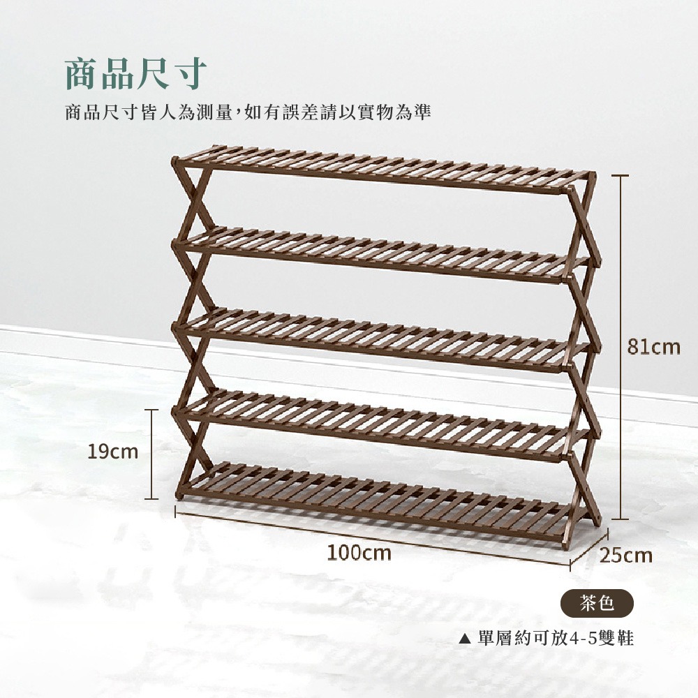 莫菲思 現貨免運 楠竹鞋架100cm-5層/4層 茶色 10秒快速開收 抗發霉輕便易收納 鞋架 摺疊鞋架-細節圖10