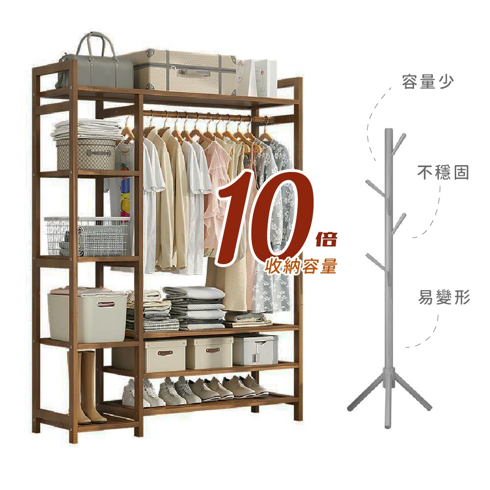 莫菲思★現貨免運★楠竹衣帽架90cm / 120cm 寬-茶色 抗發霉更輕更耐重 衣櫥 衣架 衣帽架 竹製衣架-細節圖4
