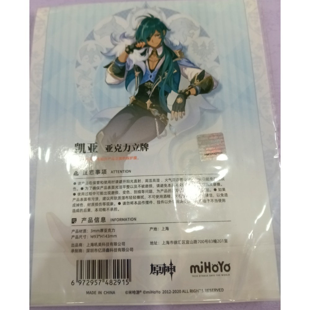 凱亞 壓克力 立牌-細節圖2