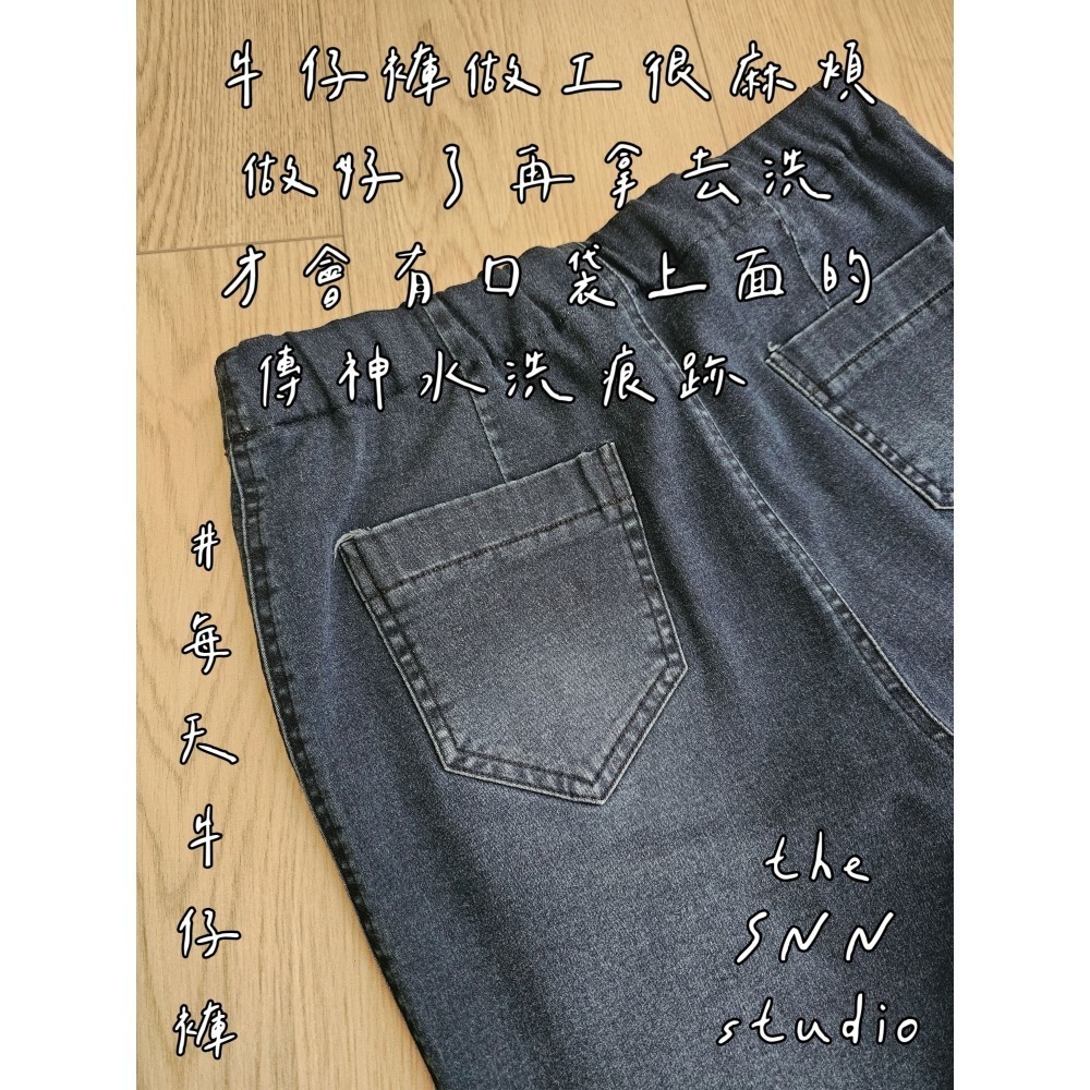 SNN #每天牛仔褲 (現貨&需訂製)-細節圖5