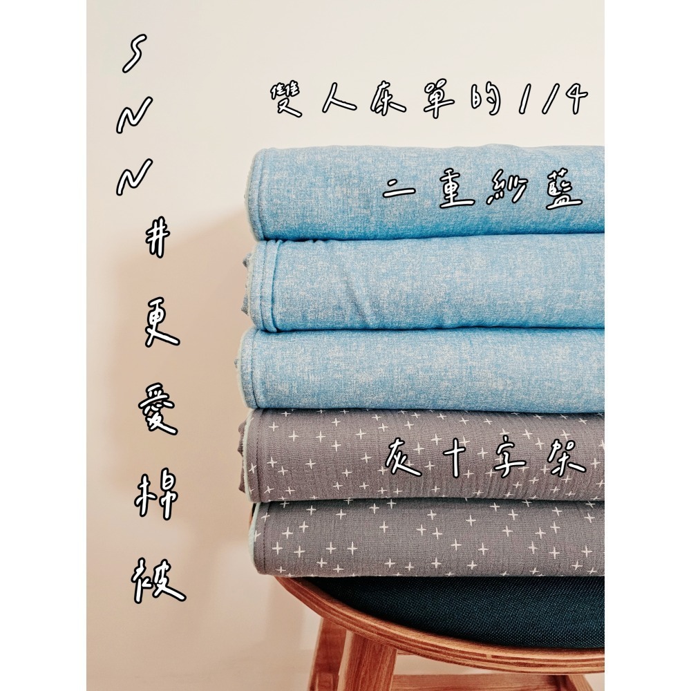 SNN #更愛棉被 (雙人床單的1/4) 現貨-細節圖3