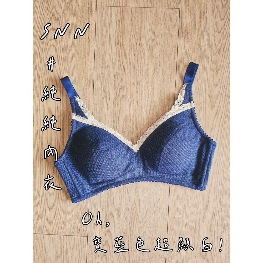 SNN #純純內衣 (兩用被+護身) 現貨-細節圖2