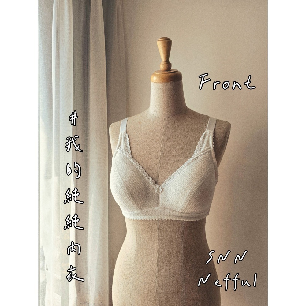 SNN #純純內衣 (兩用被+護身) 現貨-細節圖3