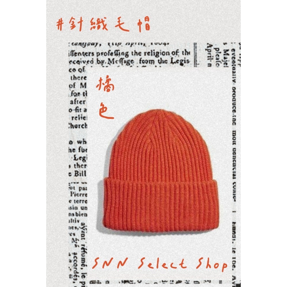 SNN 選物 #針織毛帽（限時現貨）-細節圖2