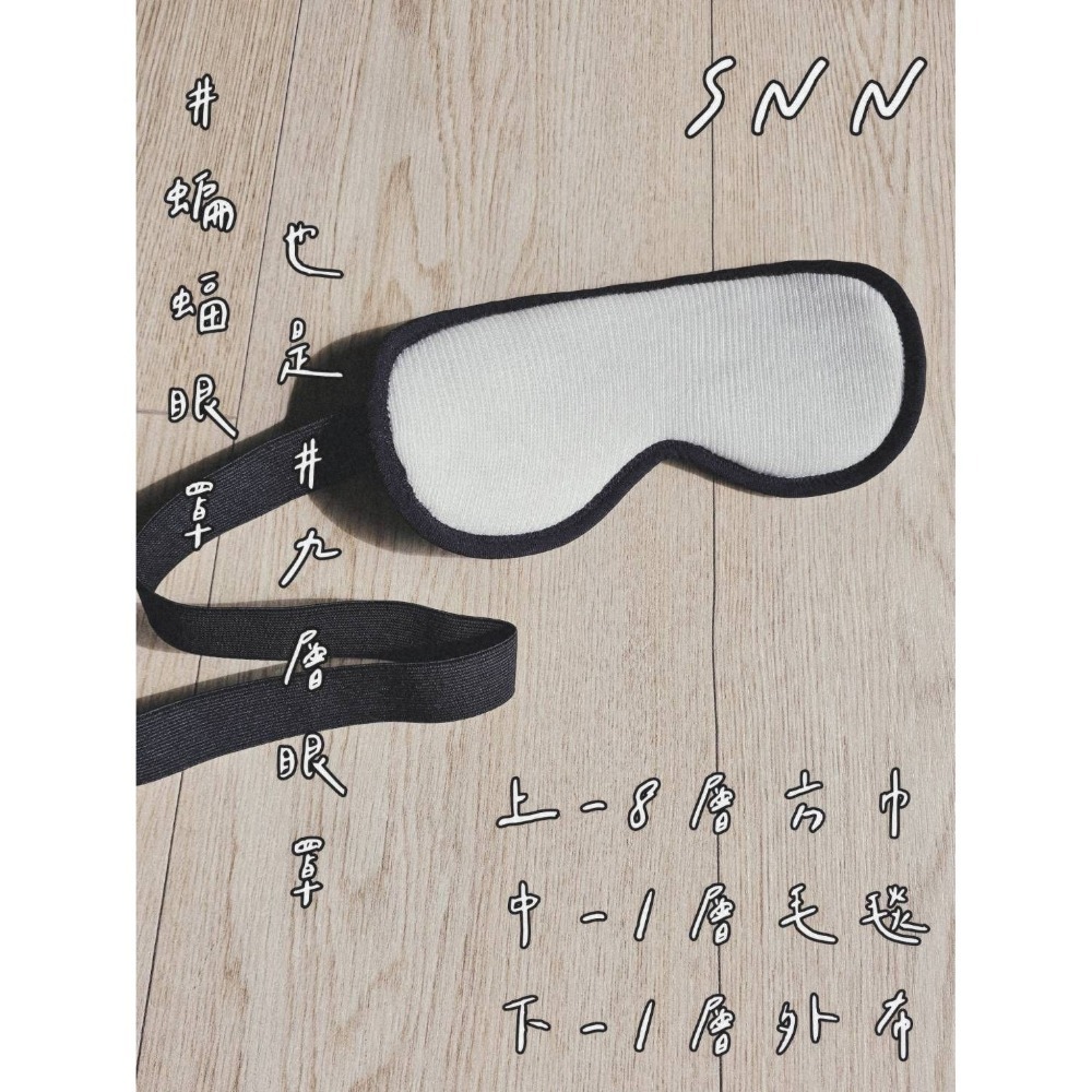 2025/ SNN #蝙蝠眼罩 - 兩用被款（現貨）-細節圖2