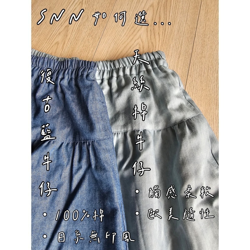 SNN #90年代長褲裙 - 復古藍/天絲棉/深藍（需訂製）-細節圖3