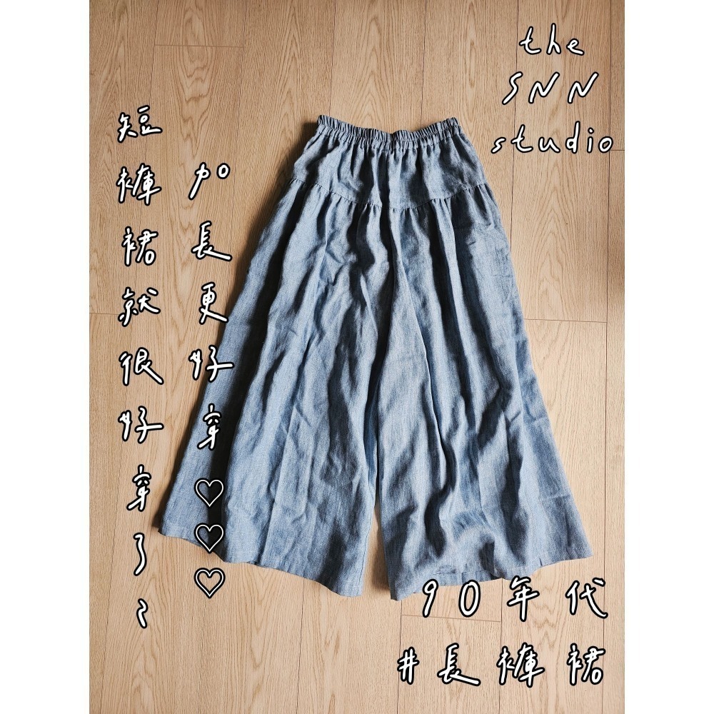 SNN #90年代長褲裙 - 復古藍/天絲棉/深藍（需訂製）-細節圖4