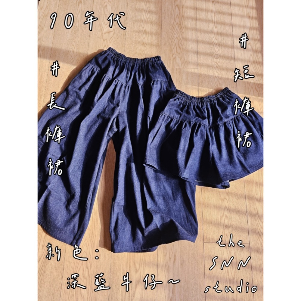 SNN #90年代長褲裙 - 復古藍/天絲棉/深藍（需訂製）-細節圖8
