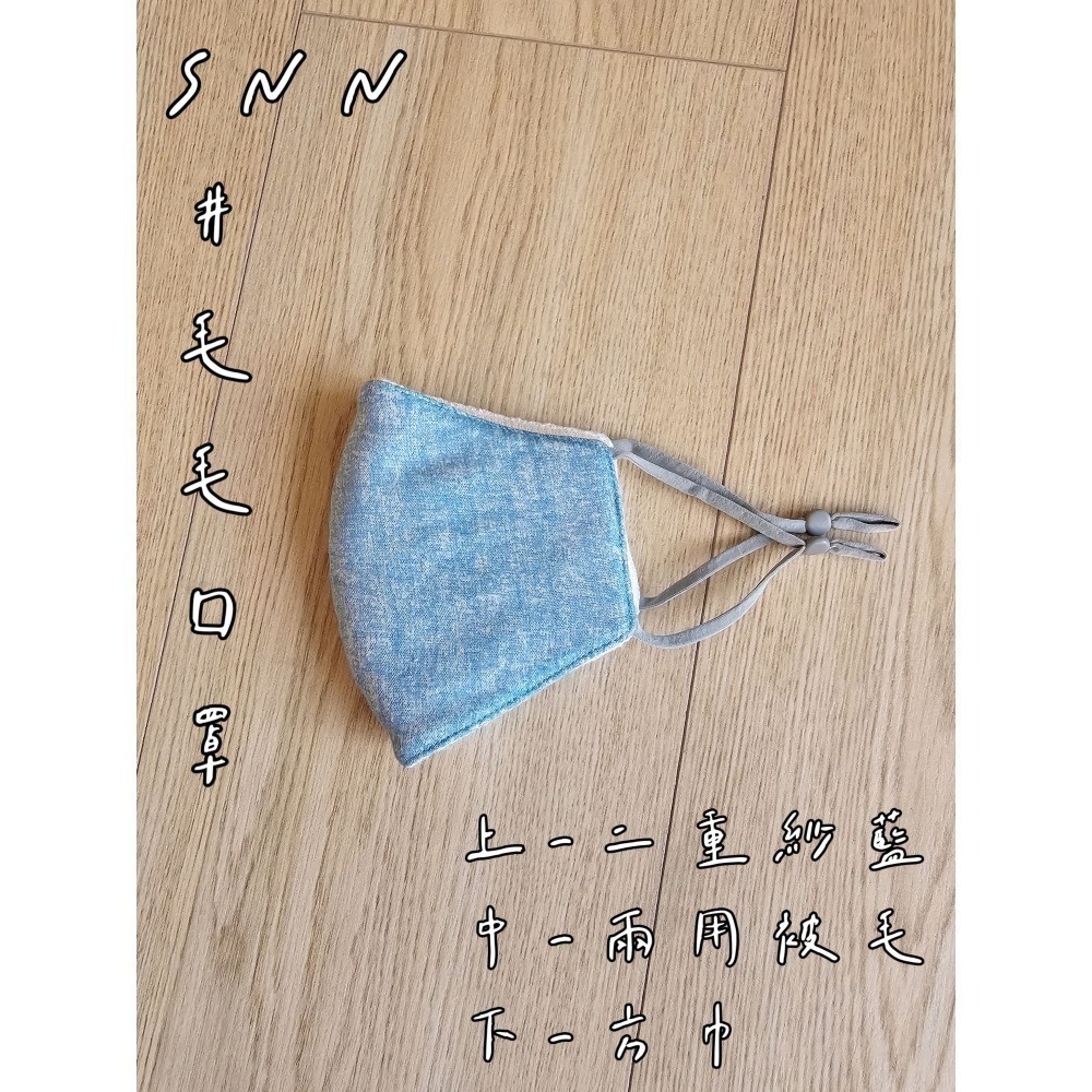 SNN #毛毛口罩 - 兩用被+方巾（現貨）-細節圖2