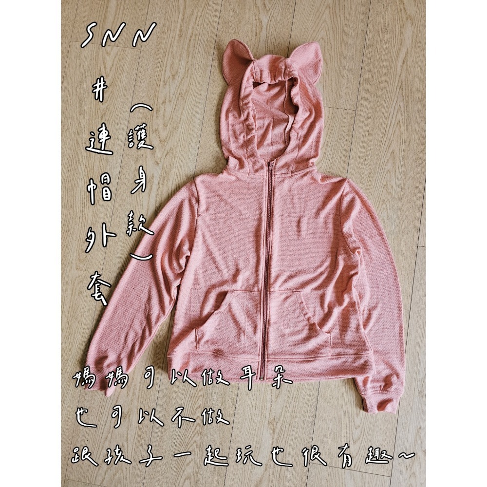 SNN #連帽外套 - 護身款 (需訂製)-細節圖4
