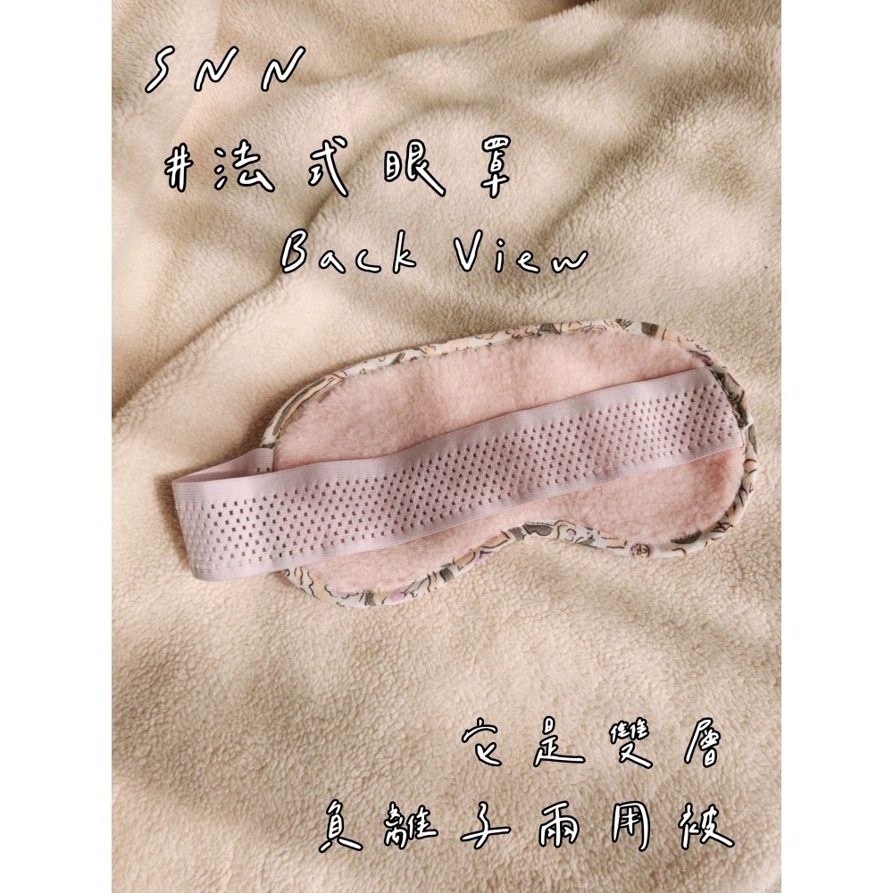 SNN #法式眼罩 (雙層兩用被) 現貨-細節圖2