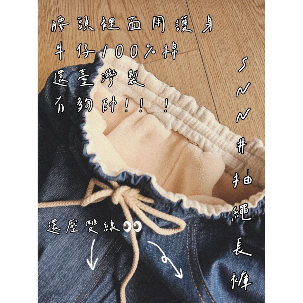 SNN #抽繩長褲 - 復古藍牛仔/細條紋牛仔 (現貨/預購)-細節圖2