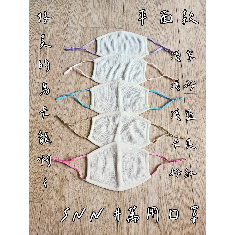 SNN #純白口罩 - 平面款 (現貨)-細節圖2