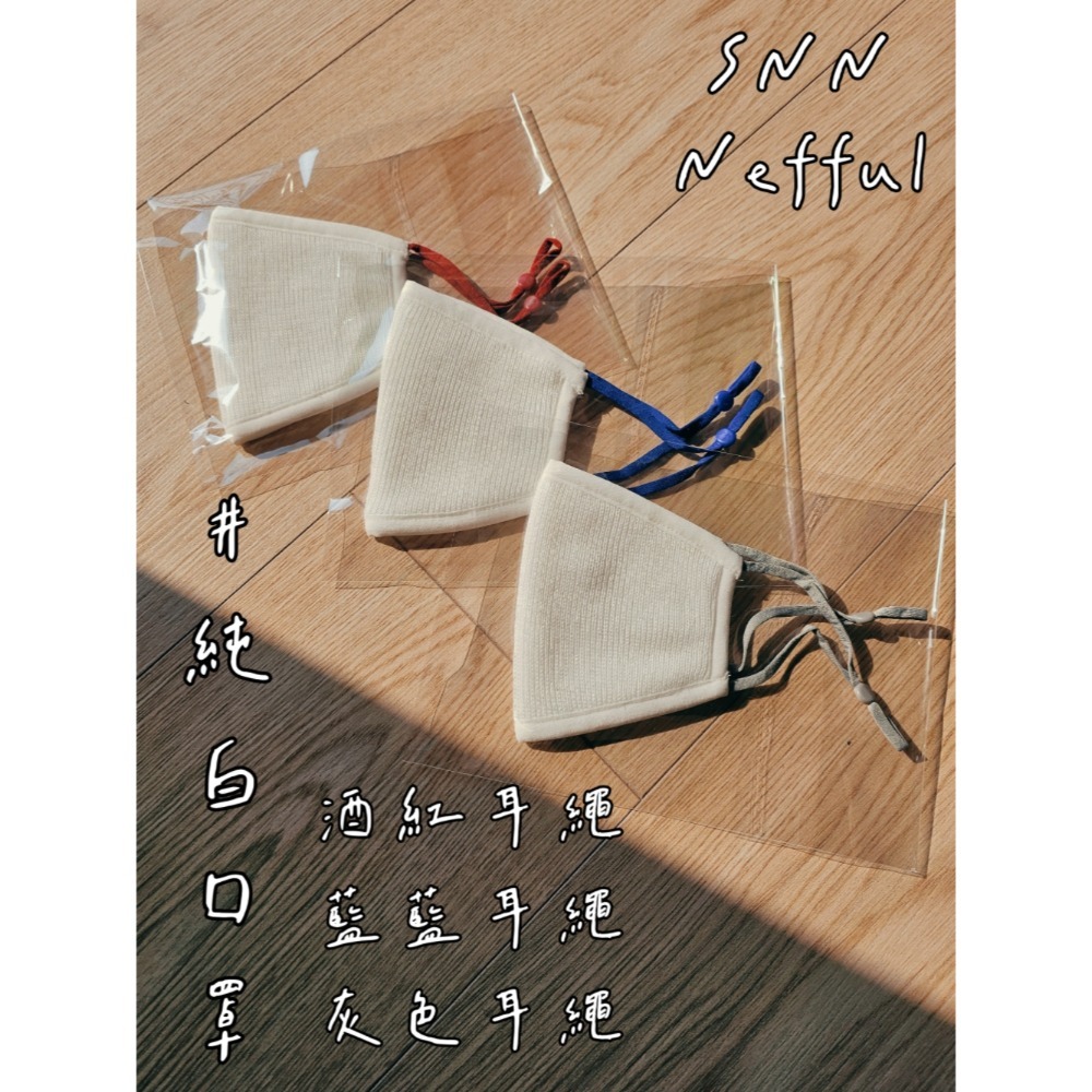 SNN #純白口罩 - 平面款 (現貨)-細節圖3