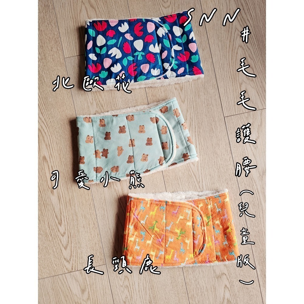 SNN #毛毛護腰 (兩用被) 現貨-細節圖2