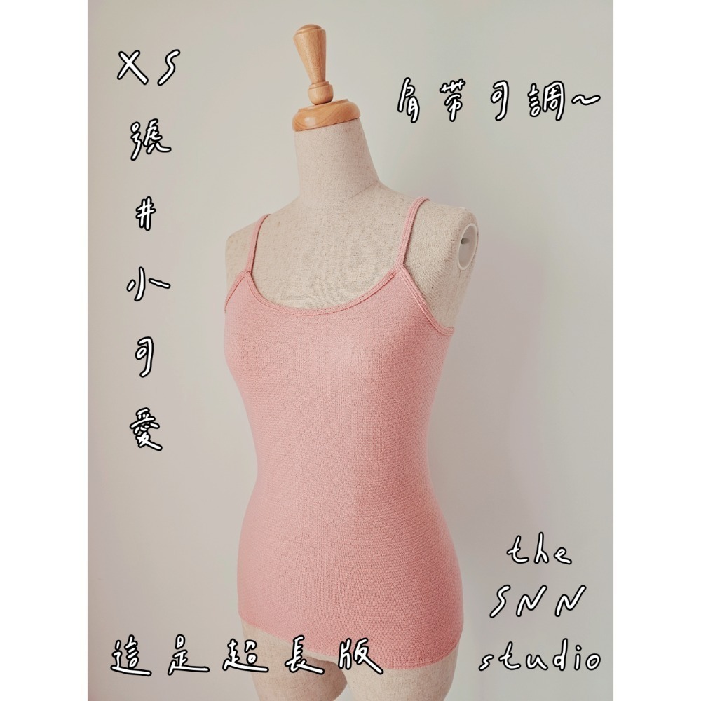 SNN #小可愛 (無胸罩) - 護身款 (現貨)-細節圖4