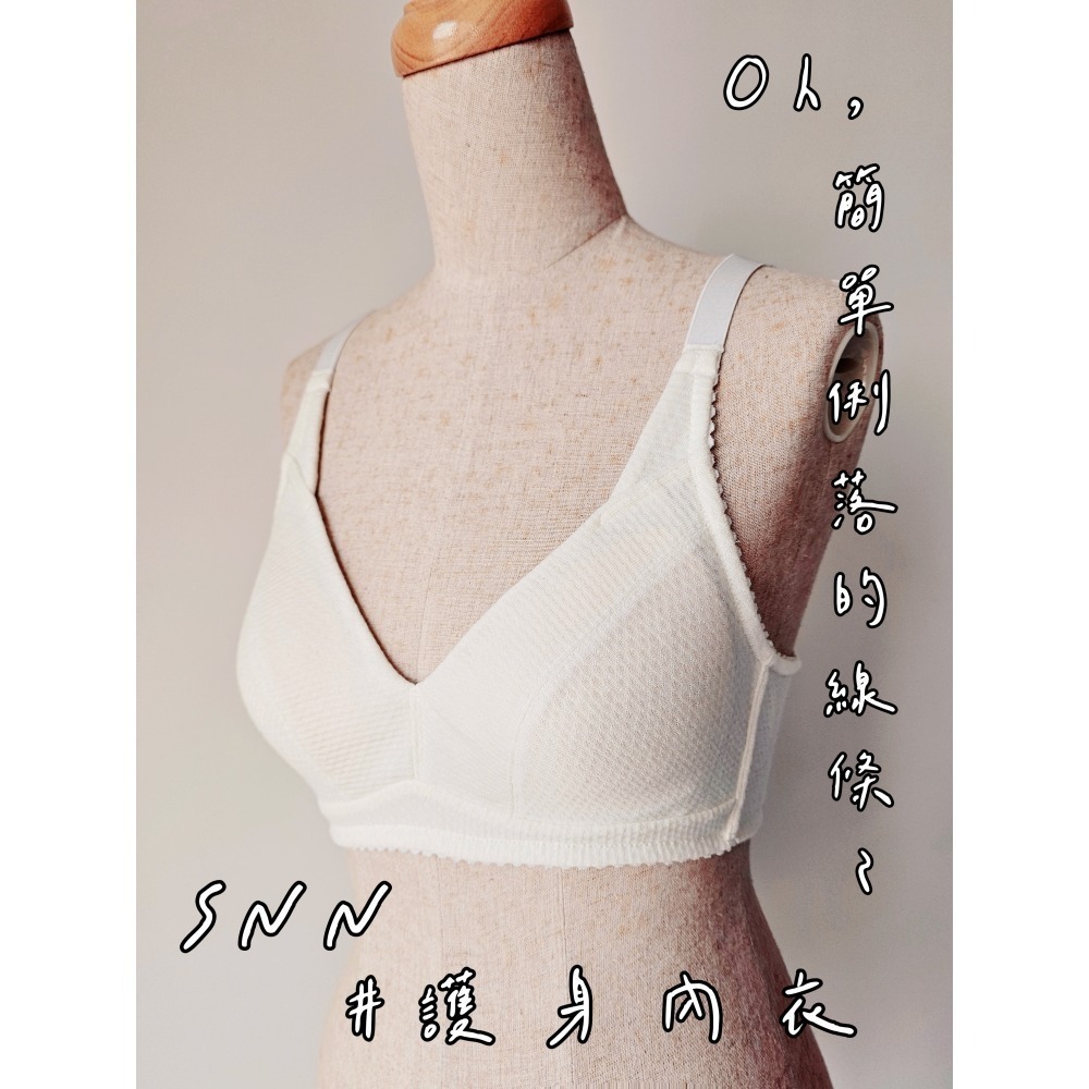 SNN #護身內衣 (現貨)-細節圖2