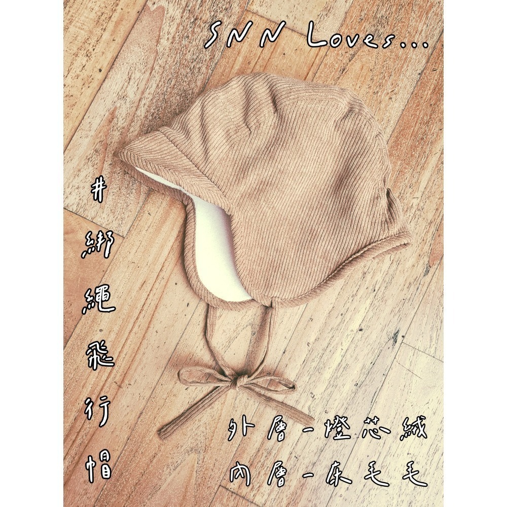 SNN #綁繩飛行帽 (床單) 現貨-細節圖4