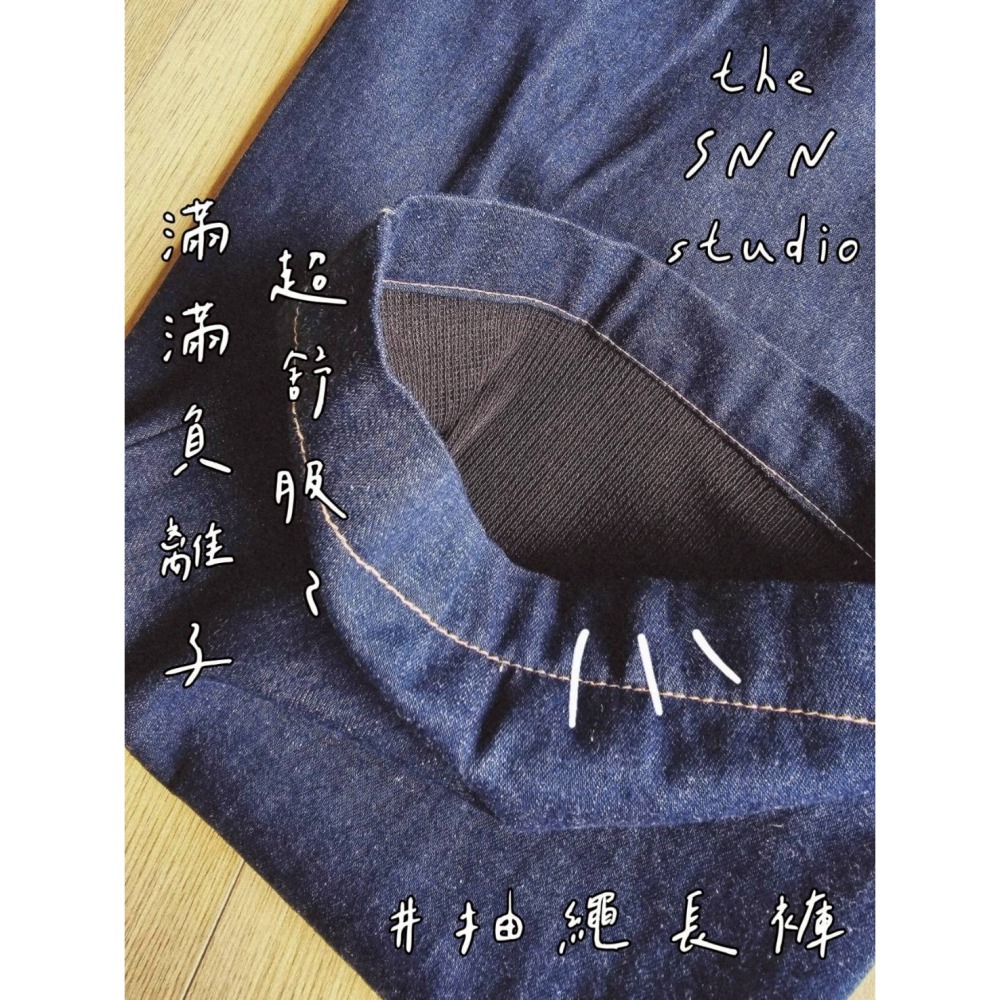 SNN #抽繩長褲 - 深藍牛仔(亮采款) 現貨&訂製-細節圖4