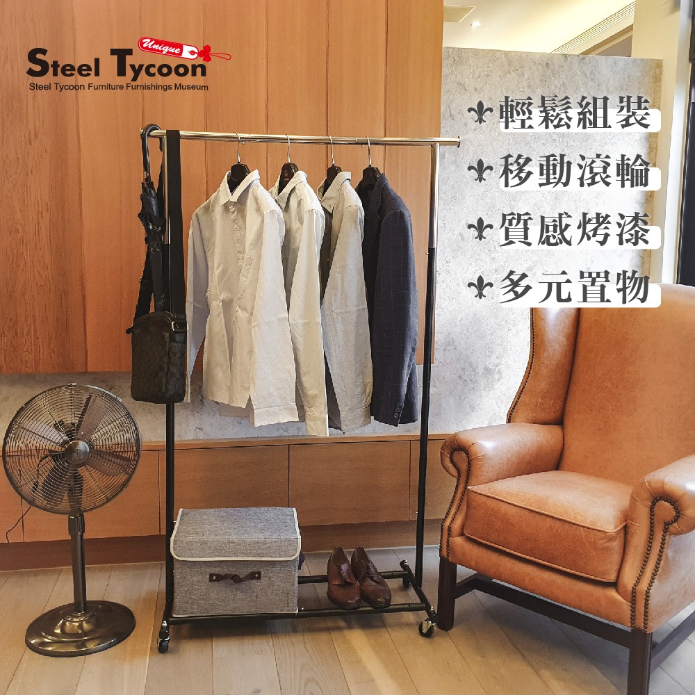 全鐵單桿衣架｜2色可選-細節圖2