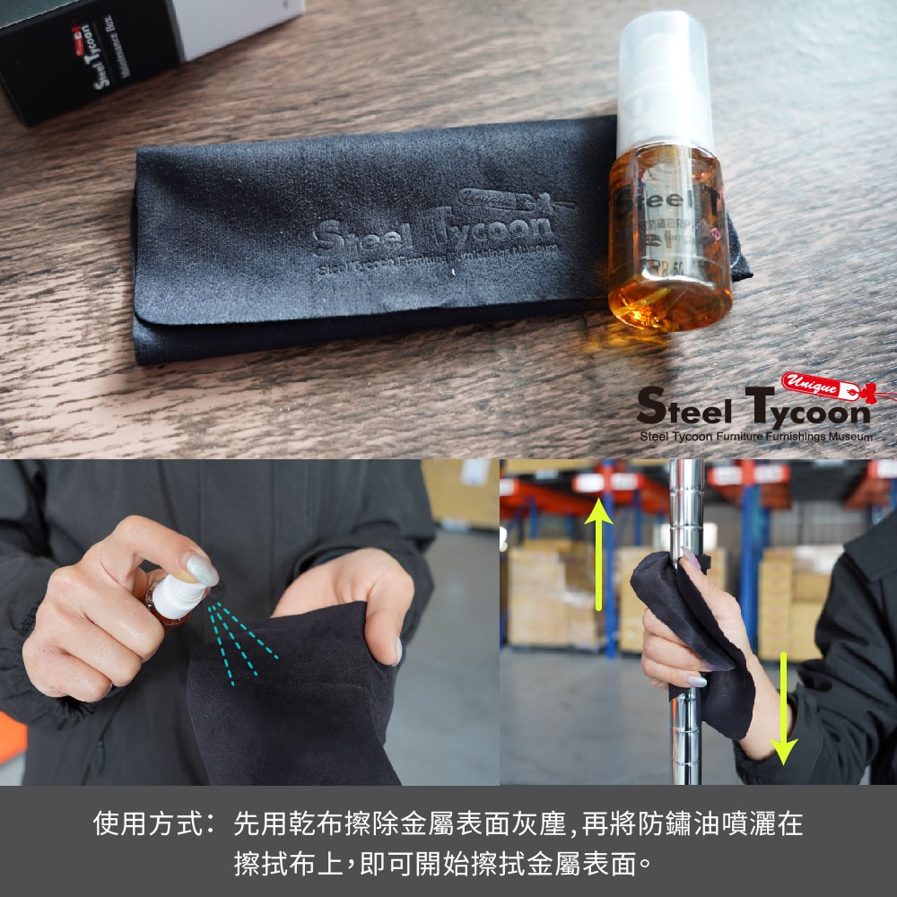 防鏽潤滑油保養組-細節圖2