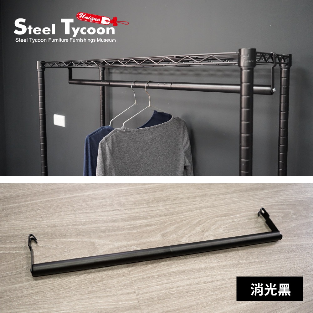 鐵架用吊衣桿 ( 60cm. 90cm. 120cm )｜3色可選-細節圖3
