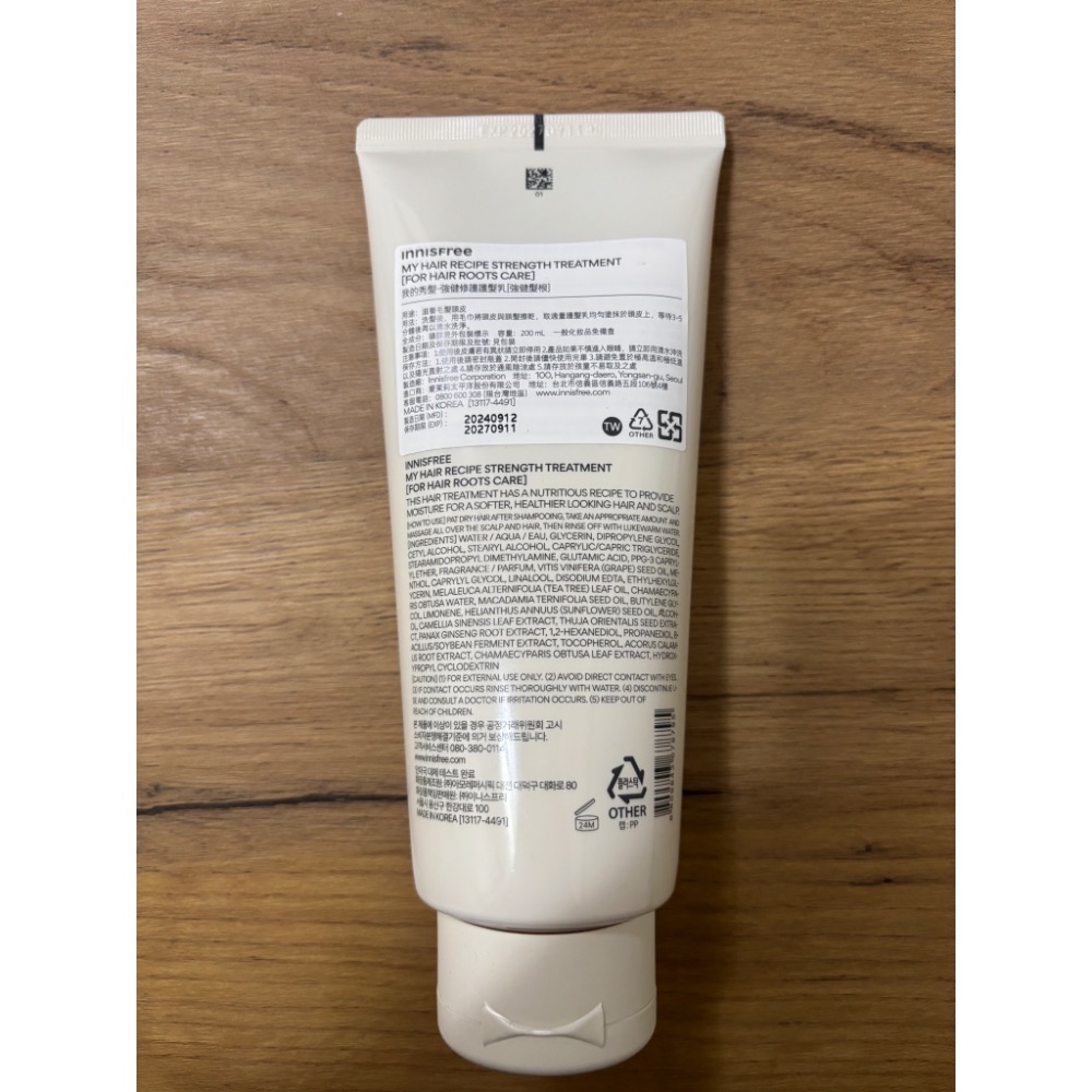 INNISFREE 我的秀髮-強健修護護髮乳(強健髮根)-細節圖2