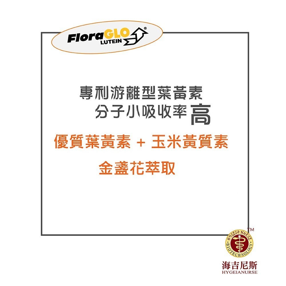 【海吉尼斯】黑色柳丁 葉黃素軟膠囊 30顆(葉黃素+黑豆多酚+DHA)-細節圖2
