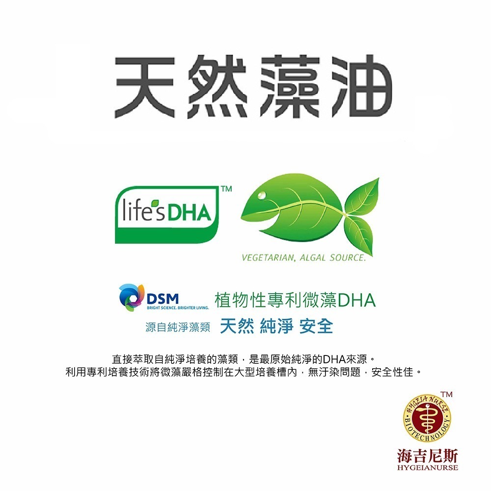 【海吉尼斯】黑色柳丁 葉黃素軟膠囊 30顆(葉黃素+黑豆多酚+DHA)-細節圖3