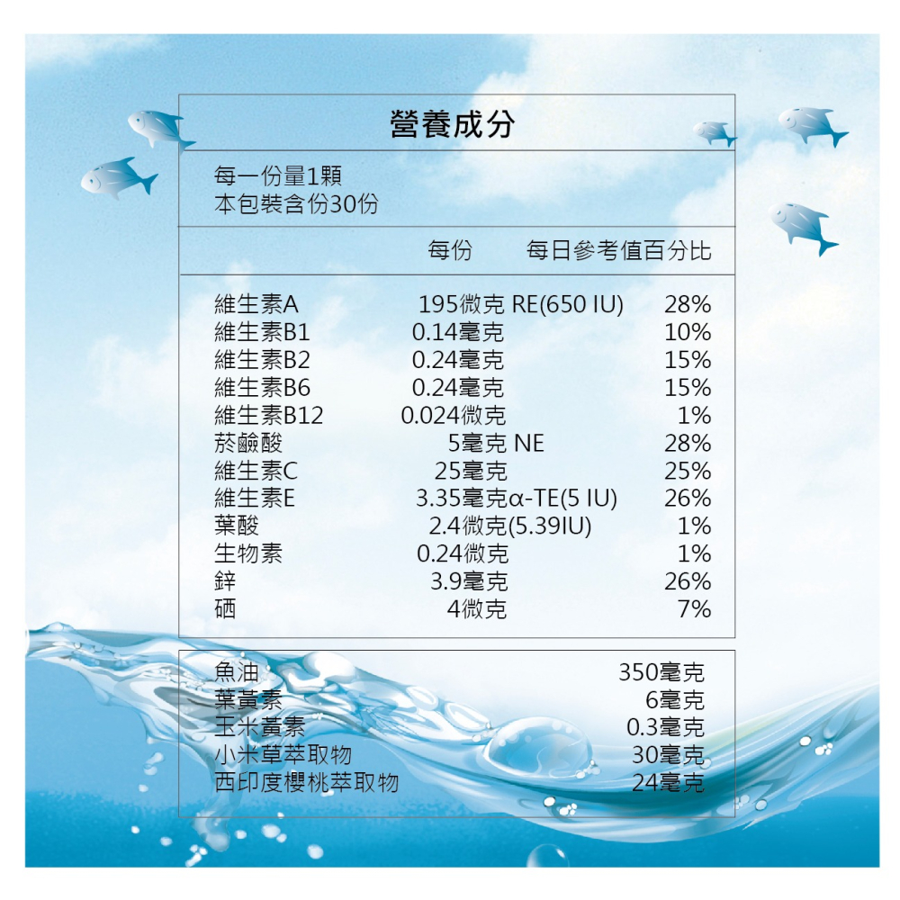 【海吉尼斯】HISEE 葉黃素魚油軟膠囊II 30顆-細節圖2