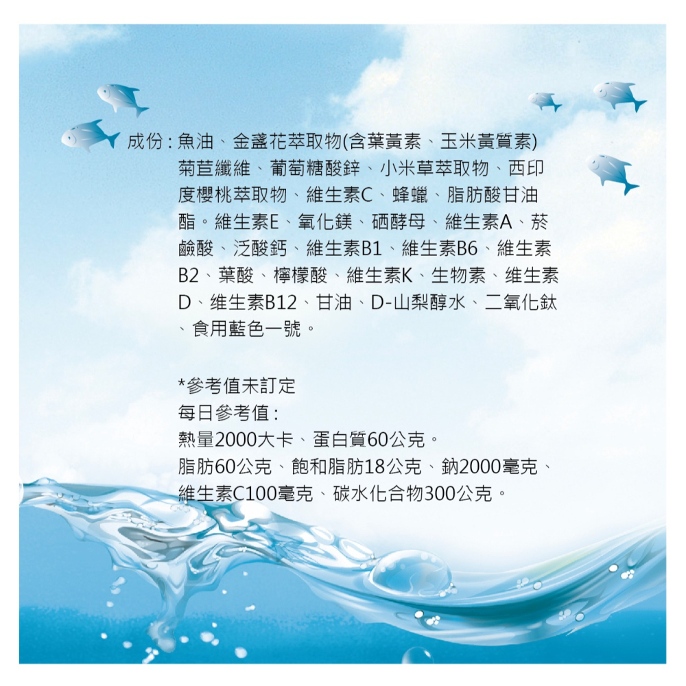 【海吉尼斯】HISEE 葉黃素魚油軟膠囊II 30顆-細節圖3