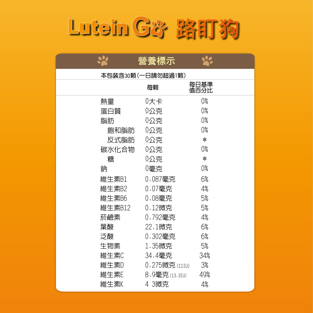 路盯狗 30顆-細節圖2