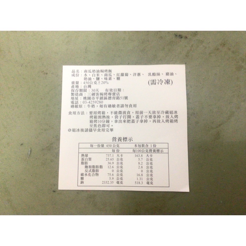 南瓜奶油牛肉焗烤飯-細節圖2