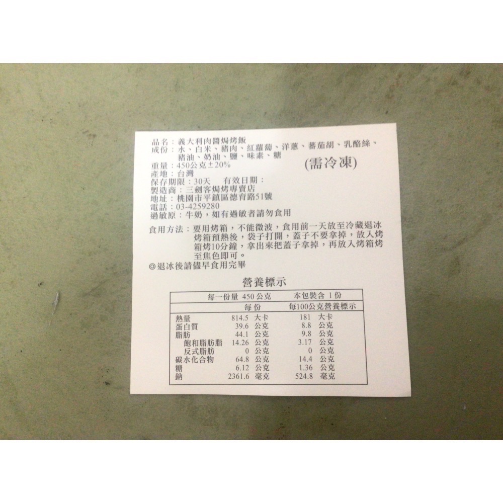 義大利肉醬培根焗烤飯-細節圖2