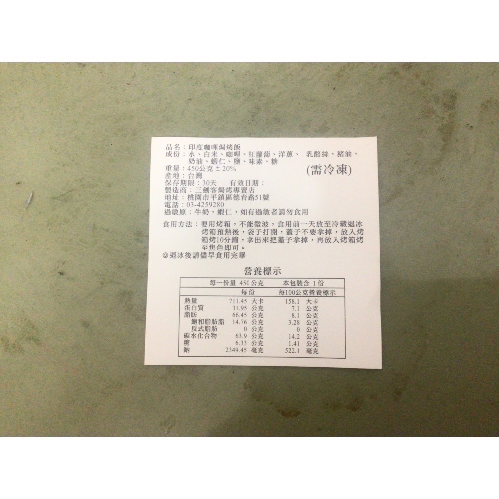 印度咖哩培根焗烤飯-細節圖2