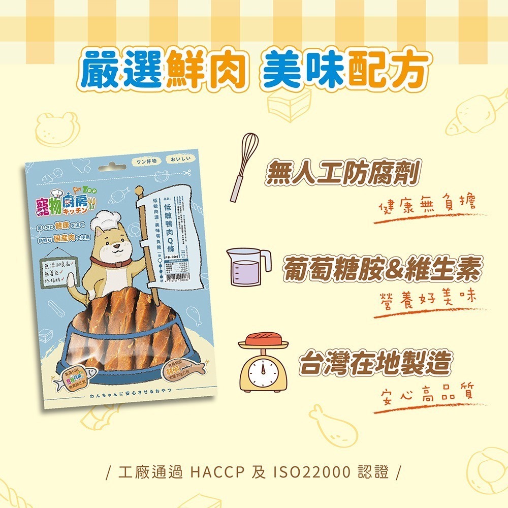 MIT台灣製造 狗零食寵物廚房 純手工製作 訓練獎勵 寵物點心-細節圖6