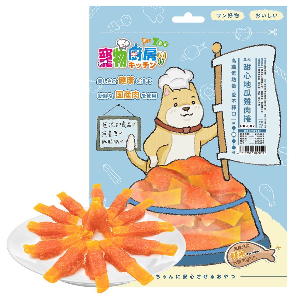 MIT台灣製造 狗零食寵物廚房 純手工製作 訓練獎勵 寵物點心-規格圖7