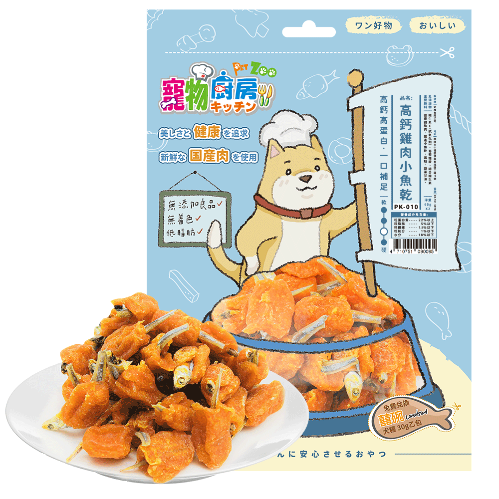 MIT台灣製造 狗零食寵物廚房 純手工製作 訓練獎勵 寵物點心-規格圖7
