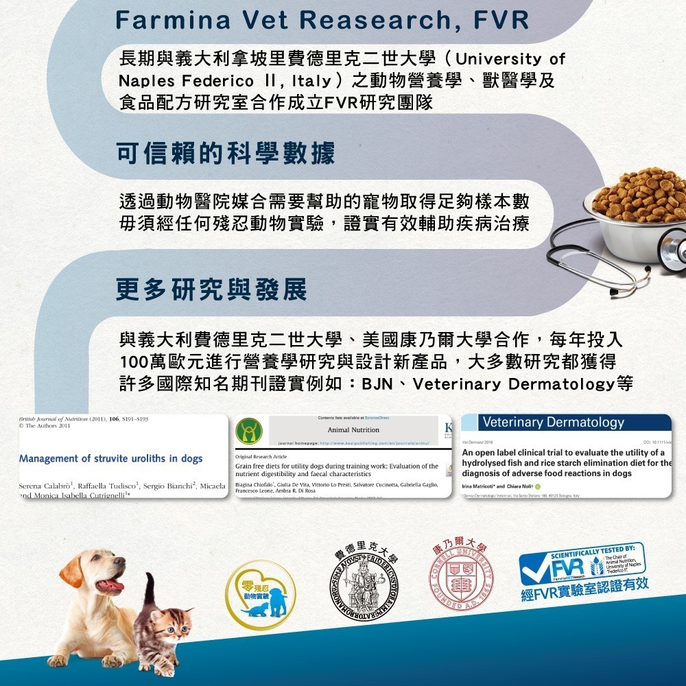 ❤️毛孩食堂❤️法米納Vet Life貓處方飼料 腸胃  泌尿道 腎臟/體控/血糖 水解蛋白-細節圖3