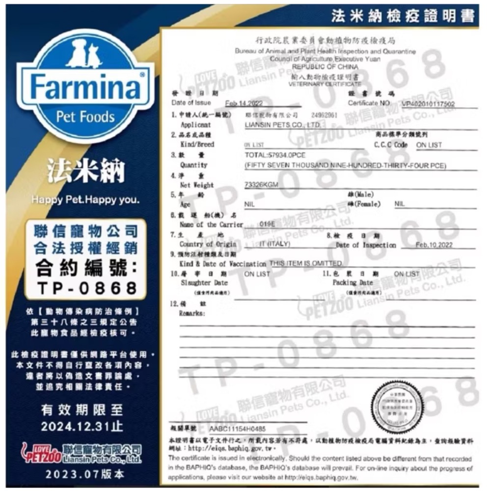 ❤️毛孩食堂❤️1.5KG贈300G(隨品隨機)低升醣主義！法米納ND熱帶水果低穀貓飼料 -/體態/腸胃/結紮-細節圖5