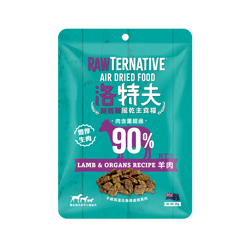 ❤️毛孩食堂❤️ 嚐鮮價🐶肉高達90%來自純淨紐西蘭 風乾主食糧25G 添加綠唇貽貝.豐厚生肉 適口性 獎勵零食好幫-規格圖4