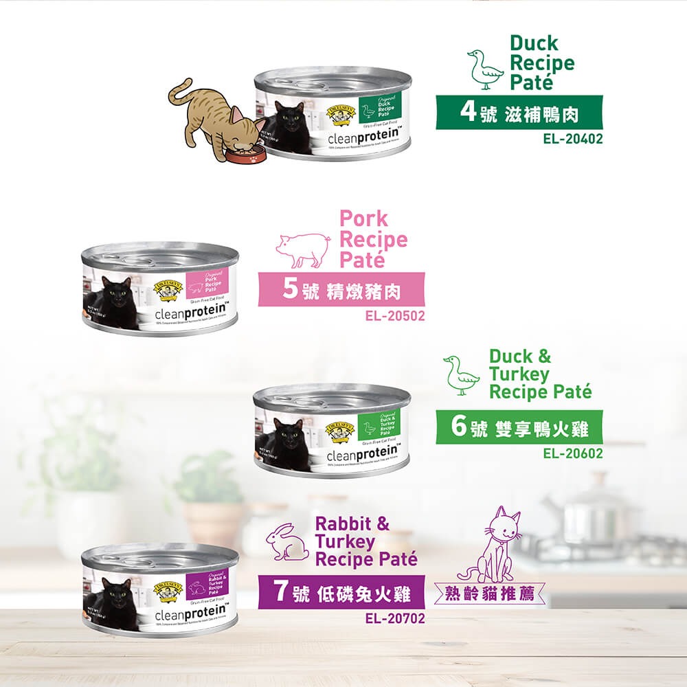 ❤️毛孩食堂❤️超級博士貓艾歐｜低磷無穀主食貓罐150g｜Dr. Elsey＇s 主食罐 無穀罐 純淨蛋白質-細節圖4